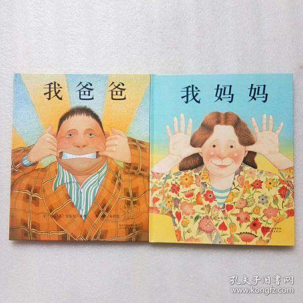 我爸爸