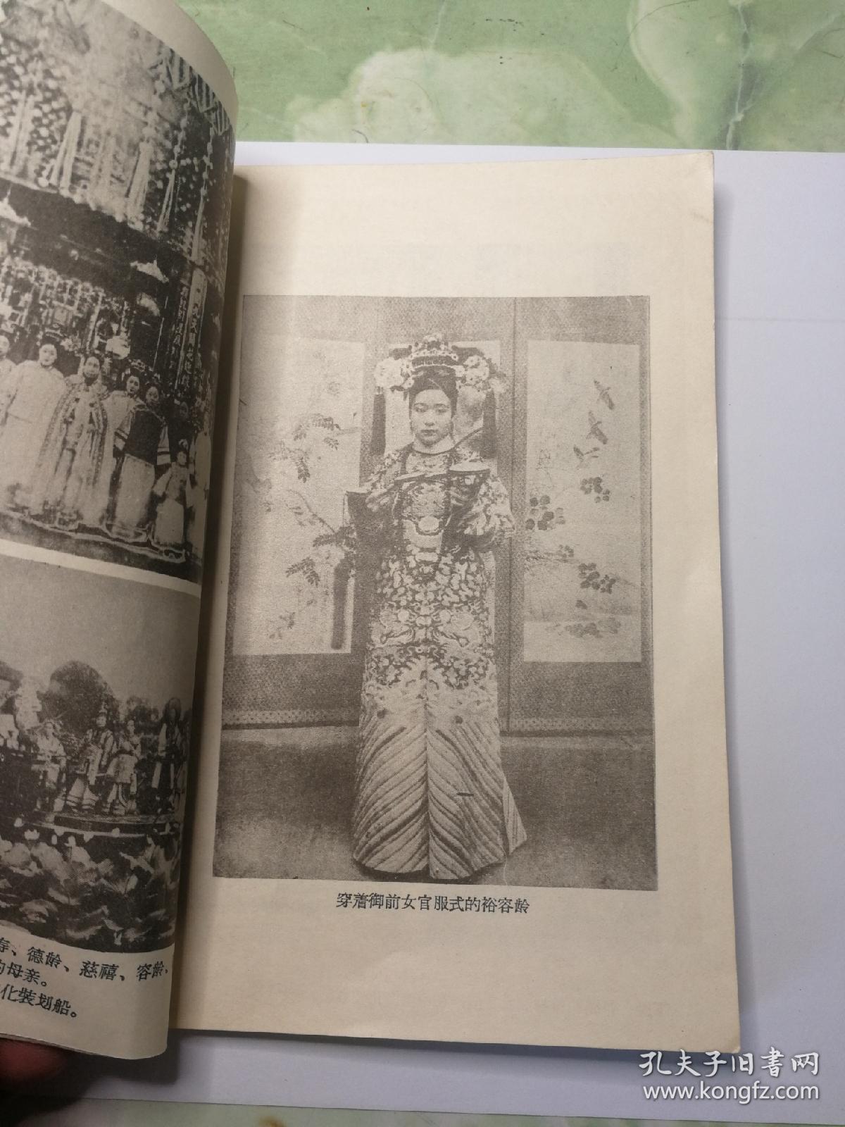 清宫琐记