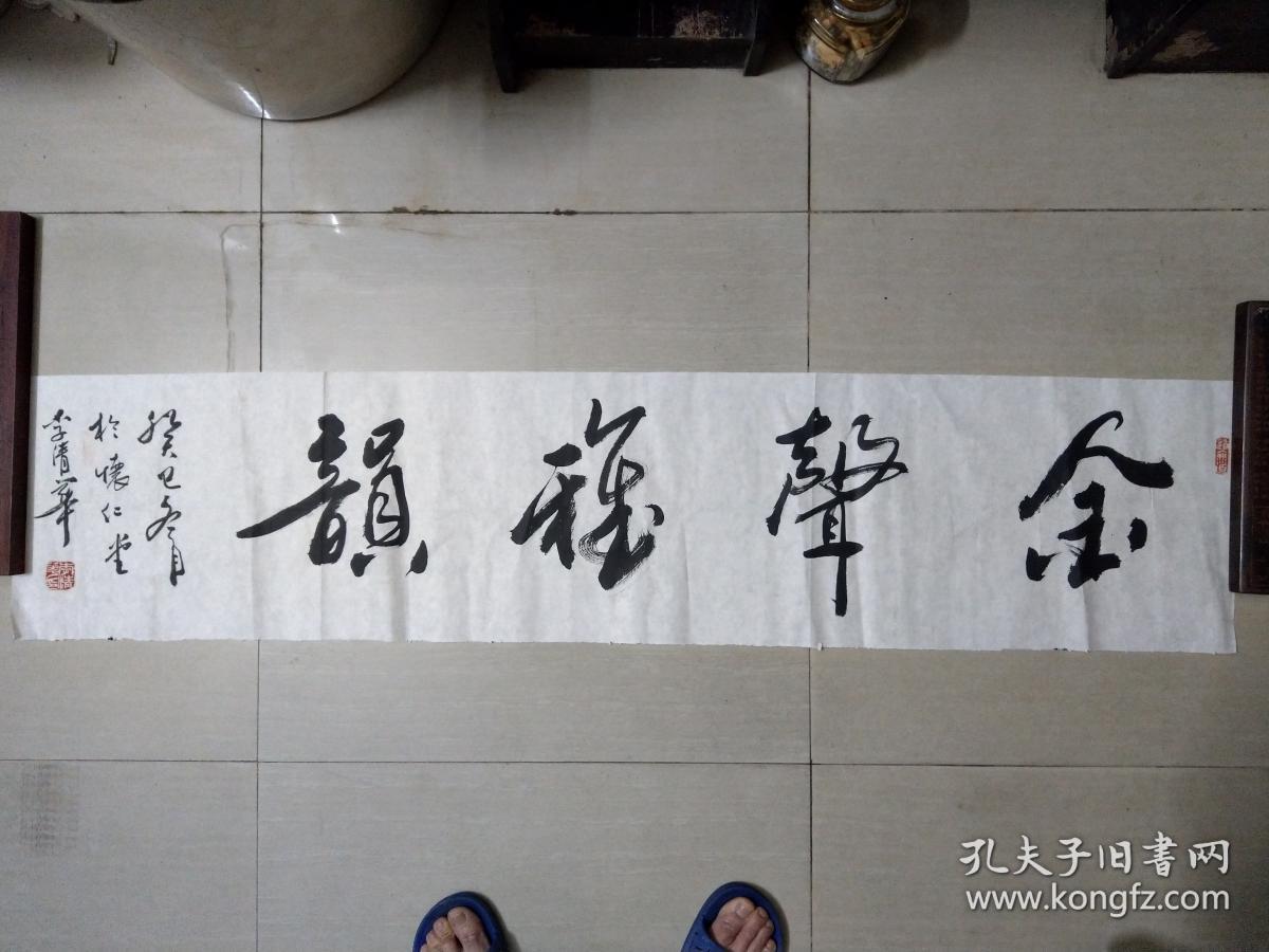 李清华书法