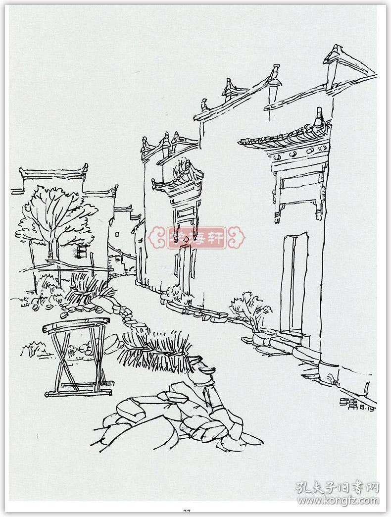 学海轩 临摹本 风景速写实用篇 赵锦杰 孙贵兵 实物照片步骤解析高