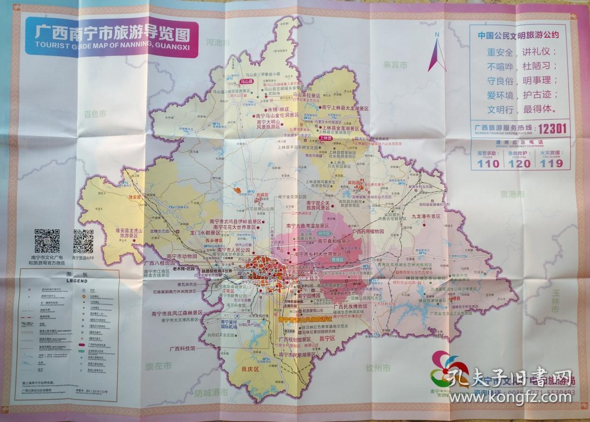 南宁旅游图 南宁地图 南宁