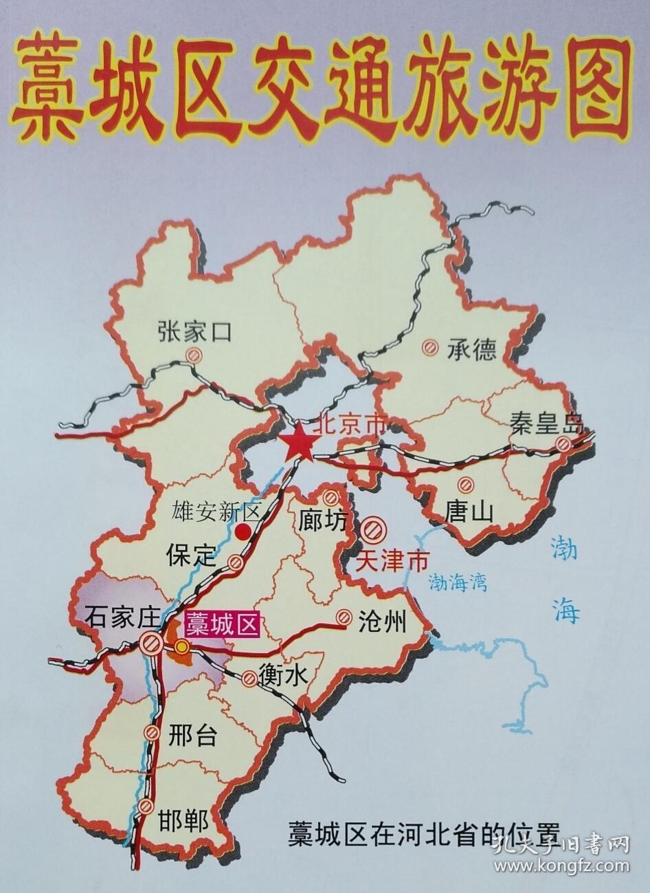 石家庄市藁城区地图 石家庄市藁城区交通旅游图