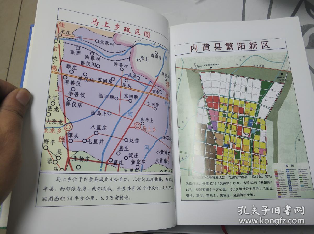 内黄县马上乡志河南省安阳市