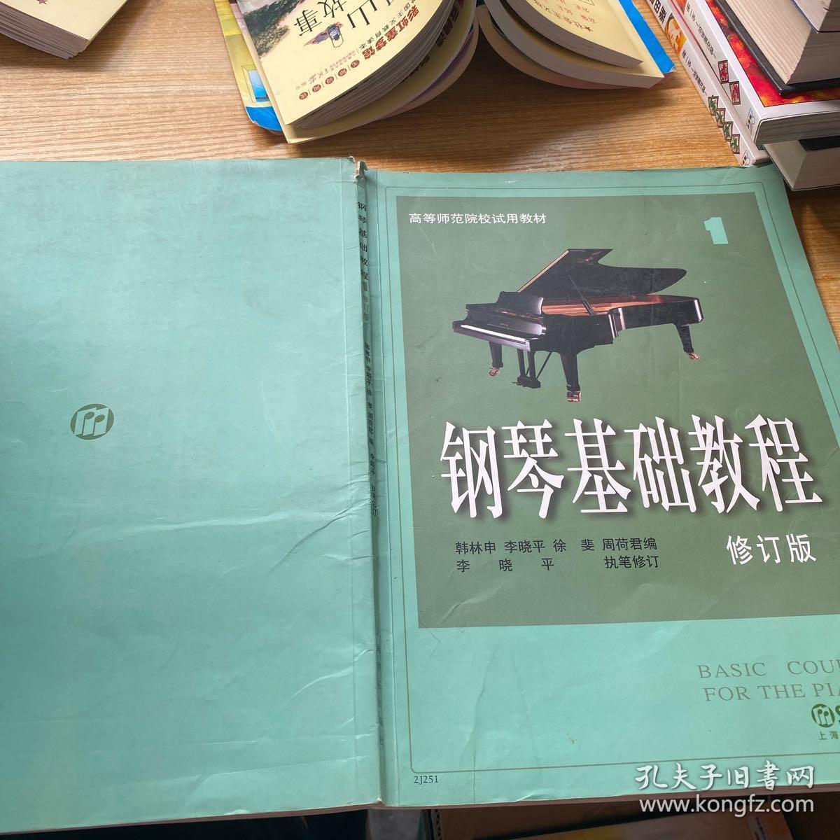 钢琴基础教程:钢琴基础教程1