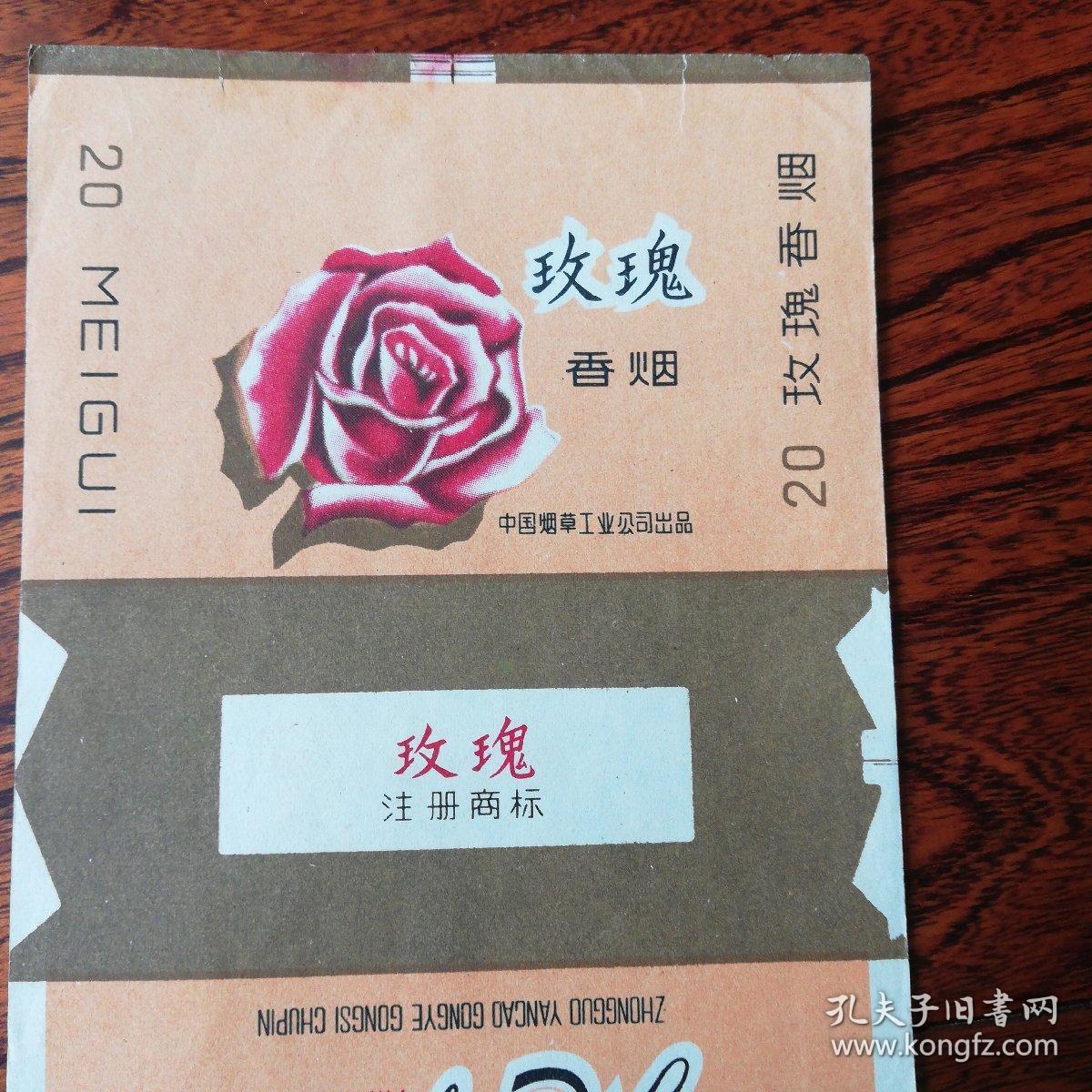 老烟标:玫瑰香烟