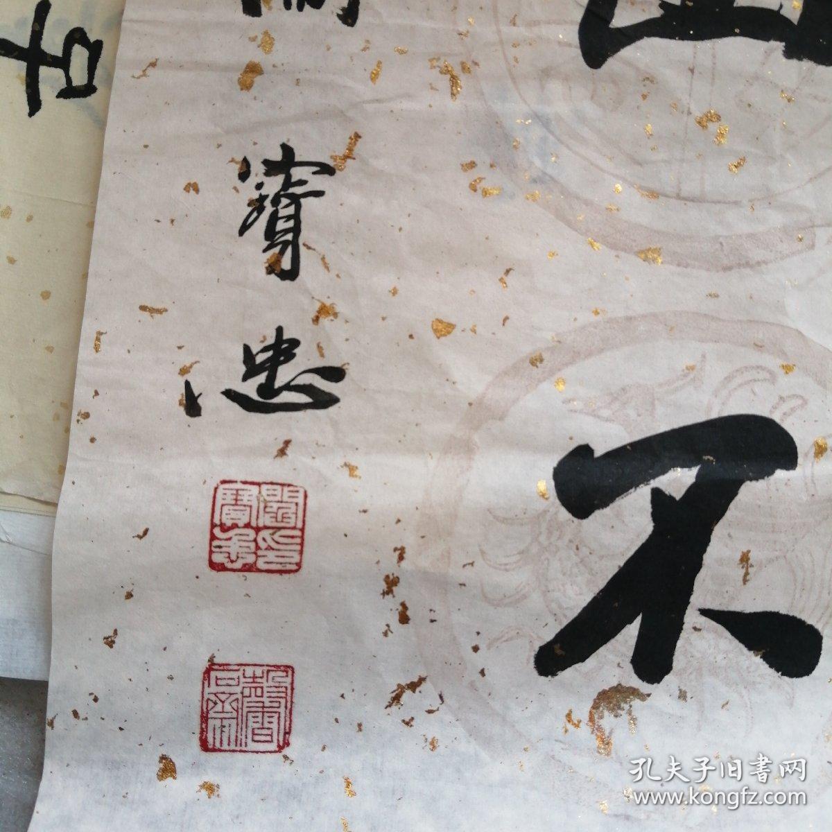 书法阎宝忠,被媒体称为中国第一"寿"的大书法家,他字馨石,别署馨石斋