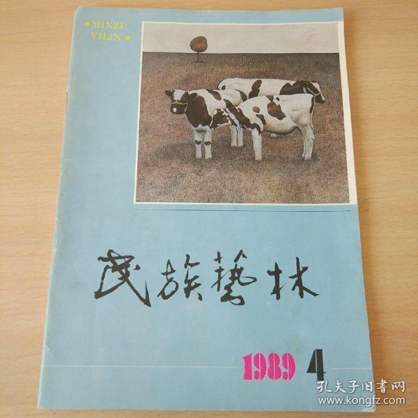 国际歌小提琴谱图(3)