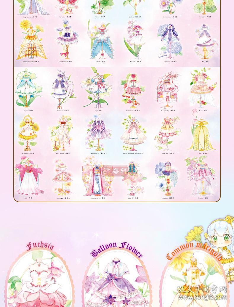 学海轩 花与萌娘 动漫线稿手绘涂色集 哒哒猫 水彩色铅笔绘画成人学生