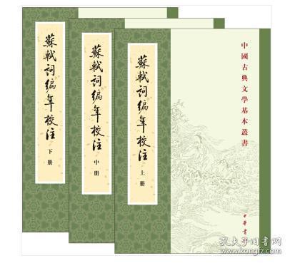 苏轼诗词全集完整版书籍 eb2bdb2655bb655d_n.jpg