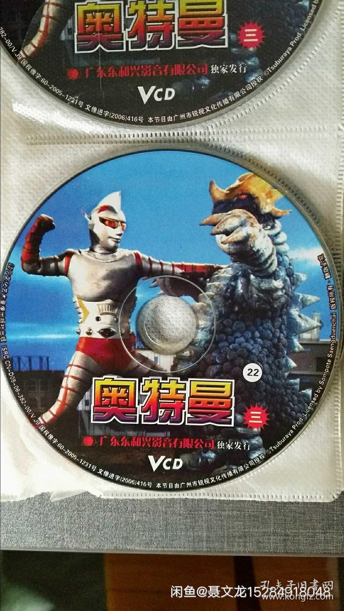 詹伯奥特曼 詹伯格艾斯 詹伯a    vcd      碟 盘