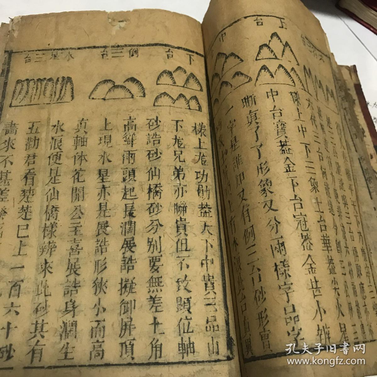 清早期·铅弹子,峦头拨砂!地理方面古籍,非常稀少.