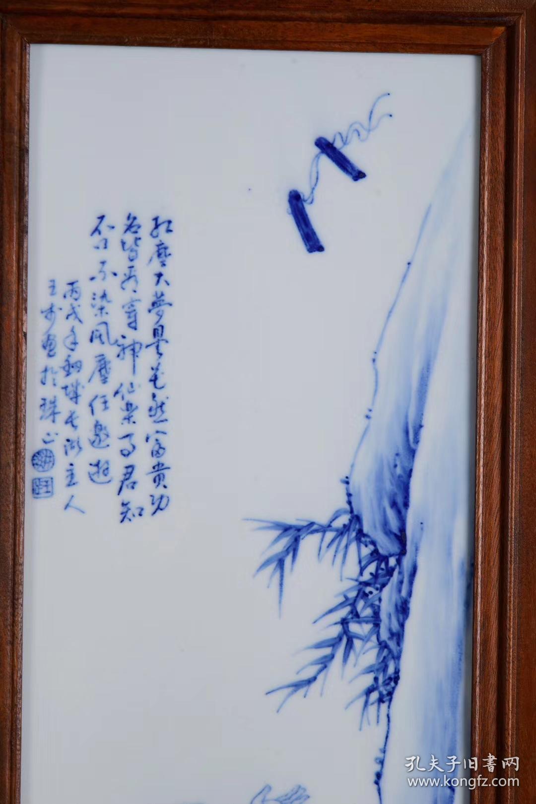 珠山八友之王步作品红木镶青花瓷板画人物逍遥八仙挂屏一组