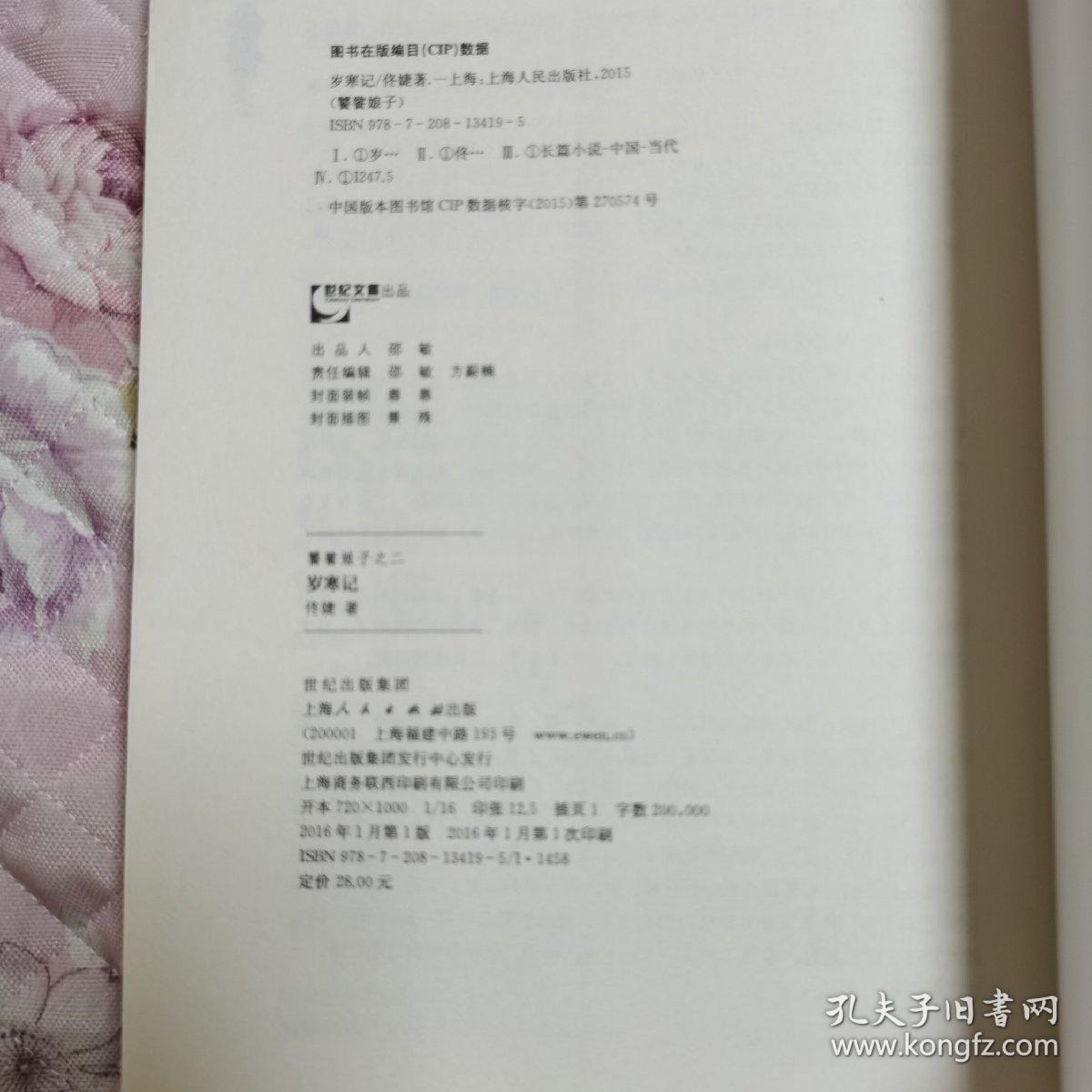 饕餮的简谱_饕餮 洛天依 PV付(2)