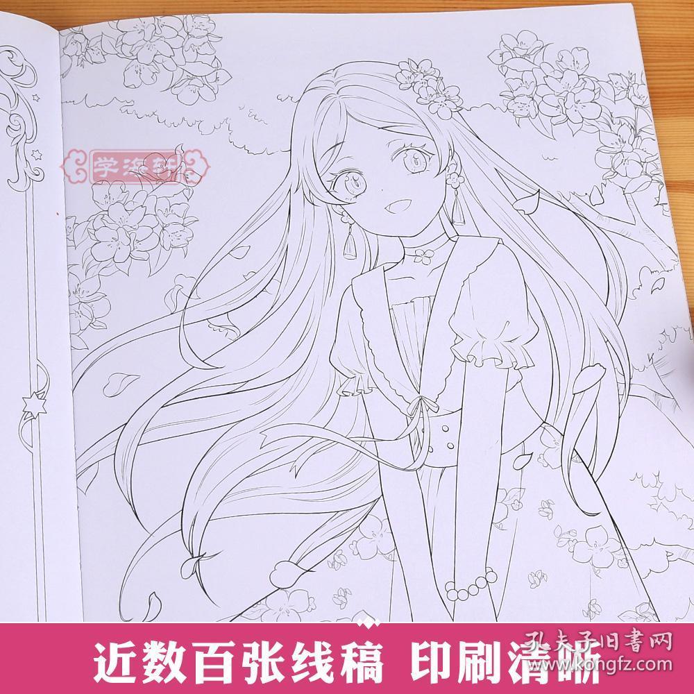 学海轩 花与萌娘 动漫线稿手绘涂色集 哒哒猫 水彩色铅笔绘画成人学生