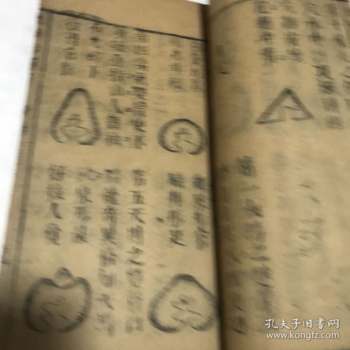 地理方面古籍,非常稀少.张九仪师承江西宁都赖布衣.