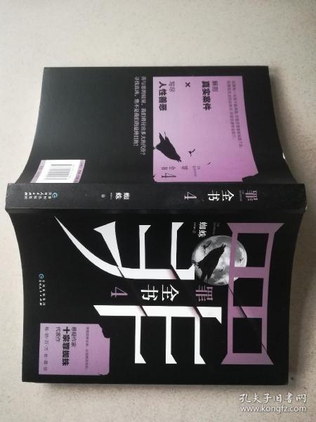 十宗罪小说4免费阅读全文 eb72ec6ee50ec3e0_n.jpg