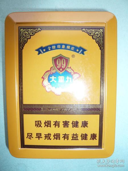铁盒云烟烟标:印象烟庄·9.