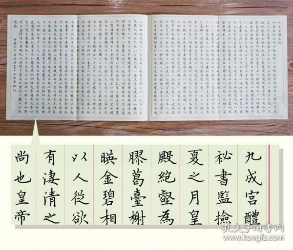 楷书 硬笔 钢笔练 字帖 经典 楷书 字帖 欧阳询对临练 字帖 16开古帖