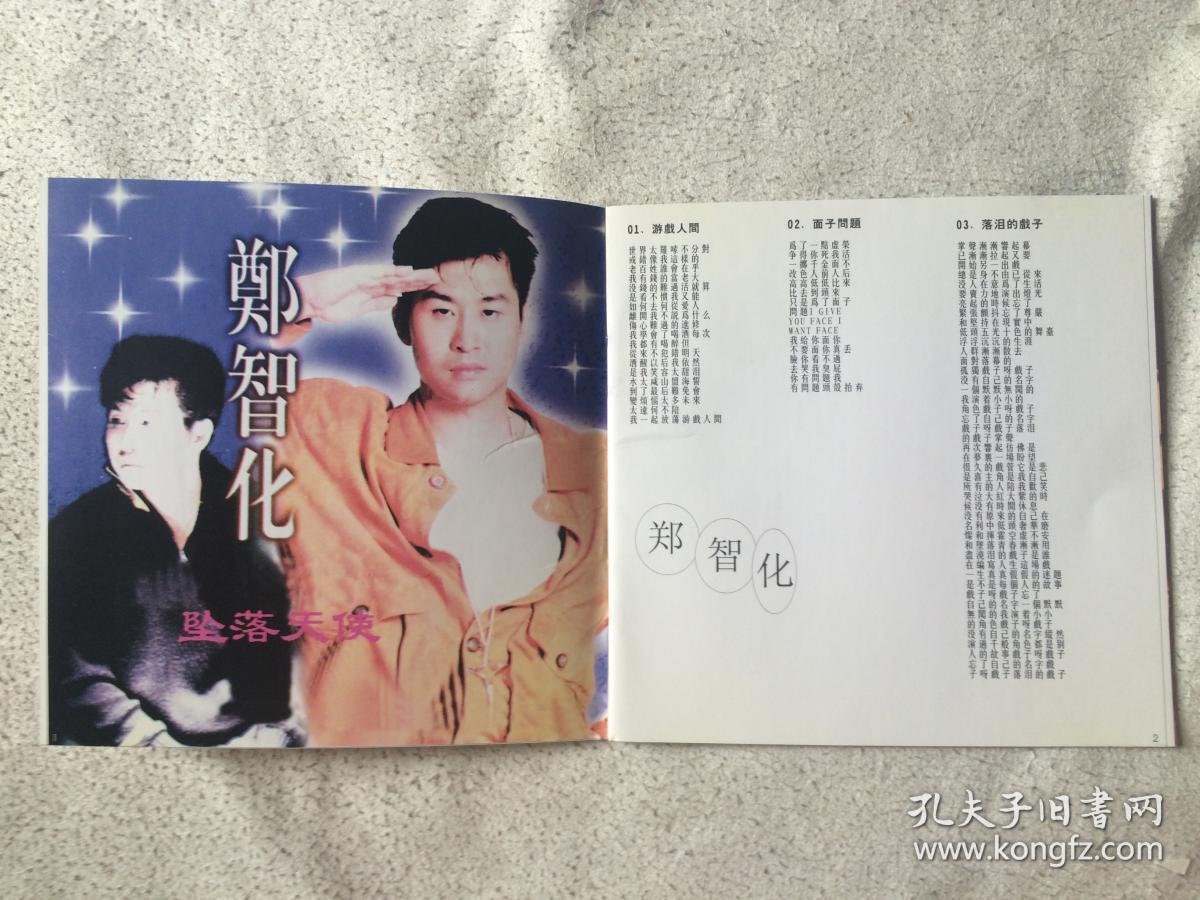 堕落的天使,年轻时代,水手,星星点灯,麻花辫子,沉默的羔羊,三十三块