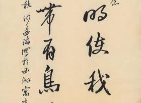 【品名】书法【规格】约99×50厘米【材质】宣纸
