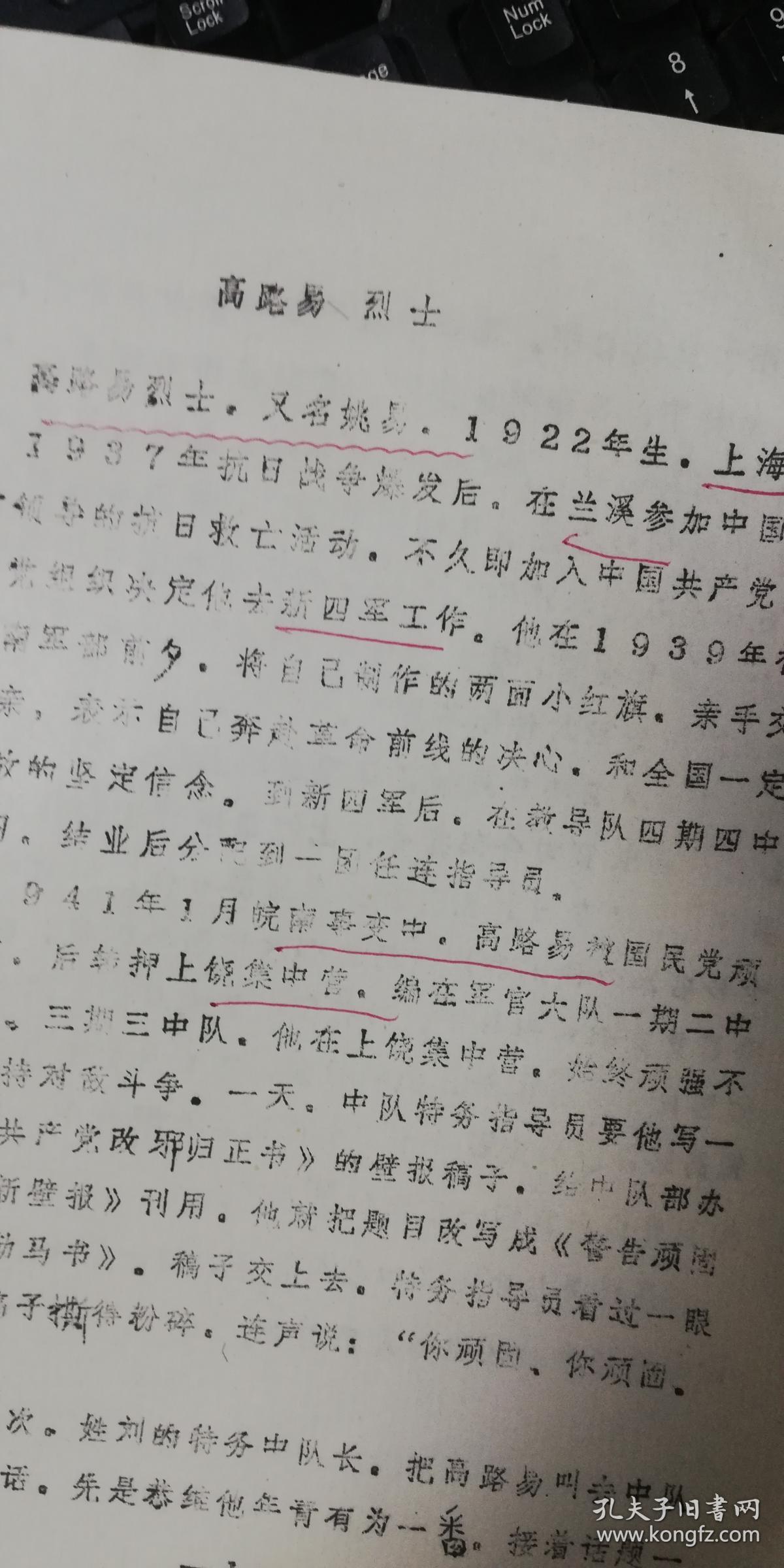 赤石人口_人口普查(3)