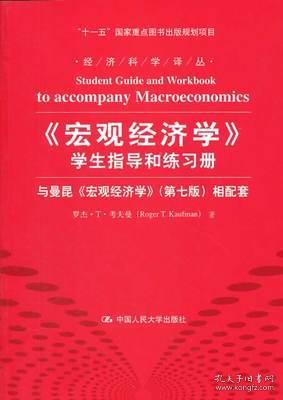 宏观经济学学了gdp还有啥_中国90 公务员都出自这些专业 看看有没有你的专业(2)