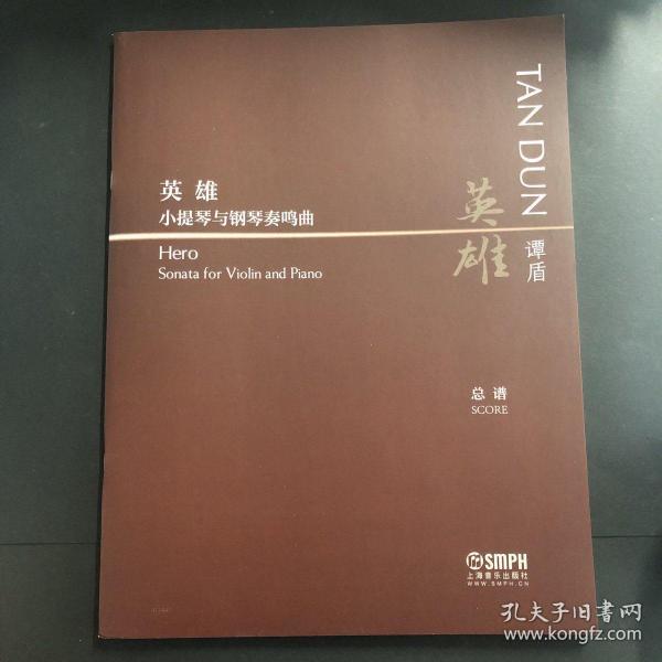 谭盾的看戏曲谱_摩格谭盾