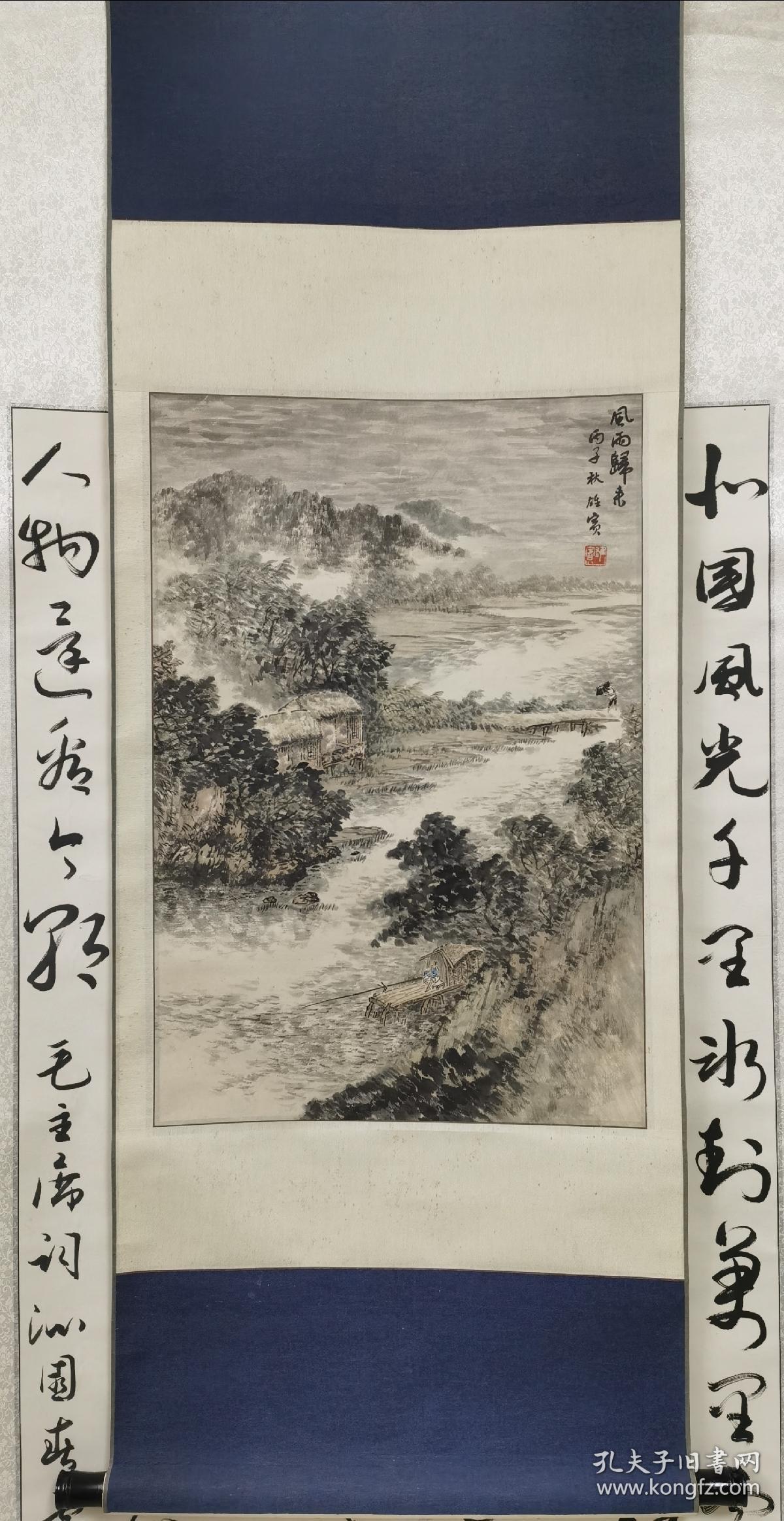 王雄宾【风雨归程图】王雄宾,1940年生,陕西省岐山县人,中国美术家