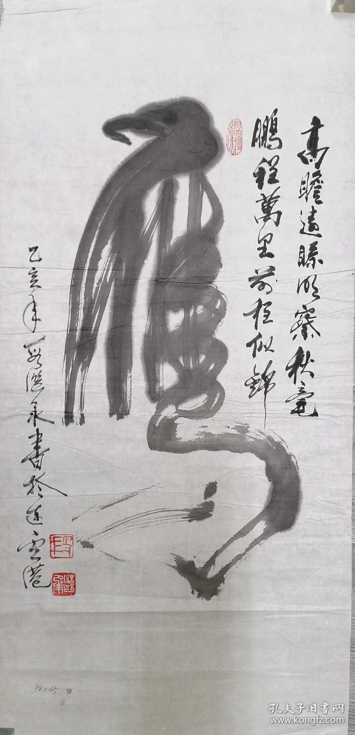 连云港市第一人民医院老院长段继承书法鹰