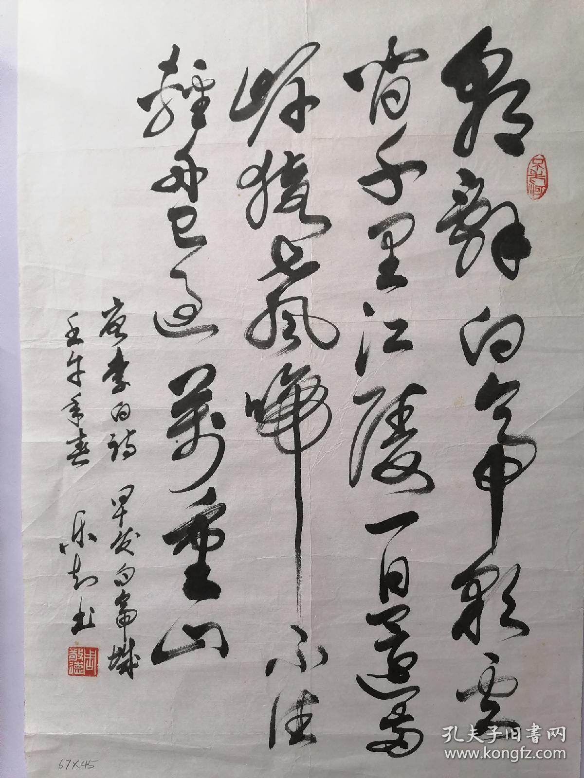 周敬德江苏书法家朝辞白帝彩云间