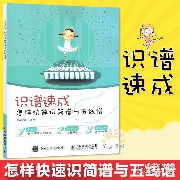 快速简谱教材_虫儿飞教材简谱(3)