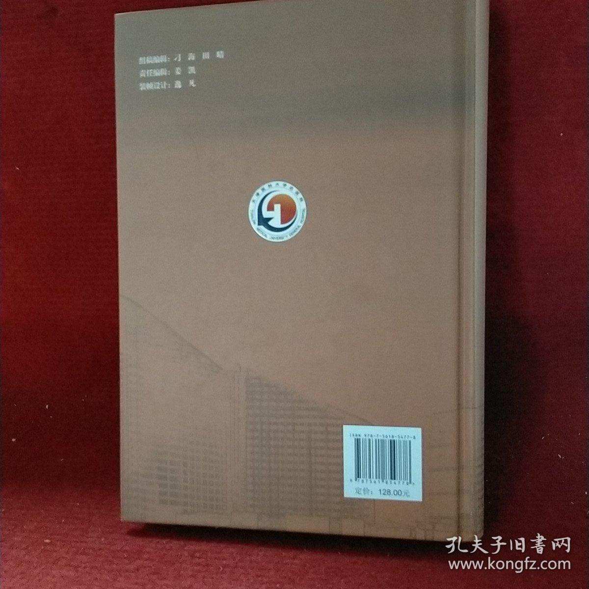 天津医科大学总医院专家名人录(1946-2016)