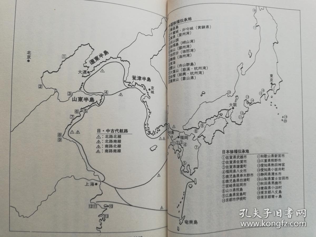 保真珍徐福东渡路线图徐福东渡图徐福东渡日本航路世界大洋航路内容