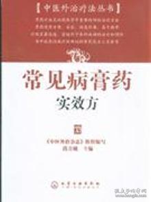 中医外治疗法作用 ec13f82a4bb5f912_n.jpg