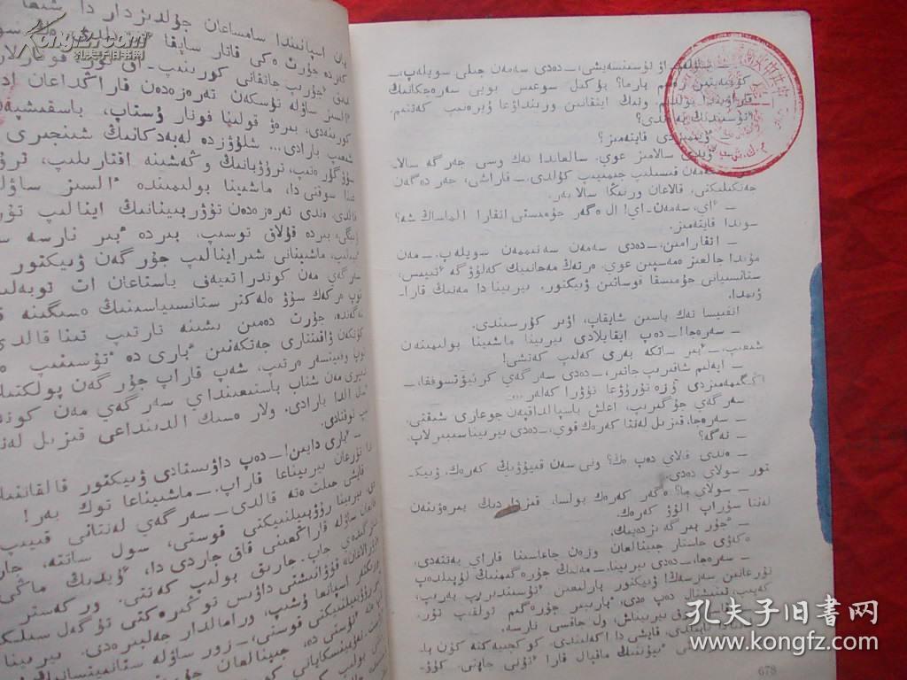 前苏联优秀作品 金星英雄 (哈萨克文,哈萨克语,哈文,哈语)