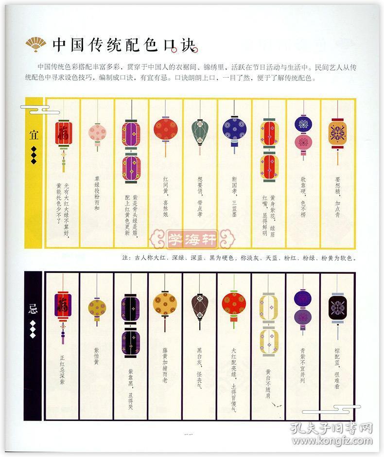 色系颜色由来24节气古代服饰配色