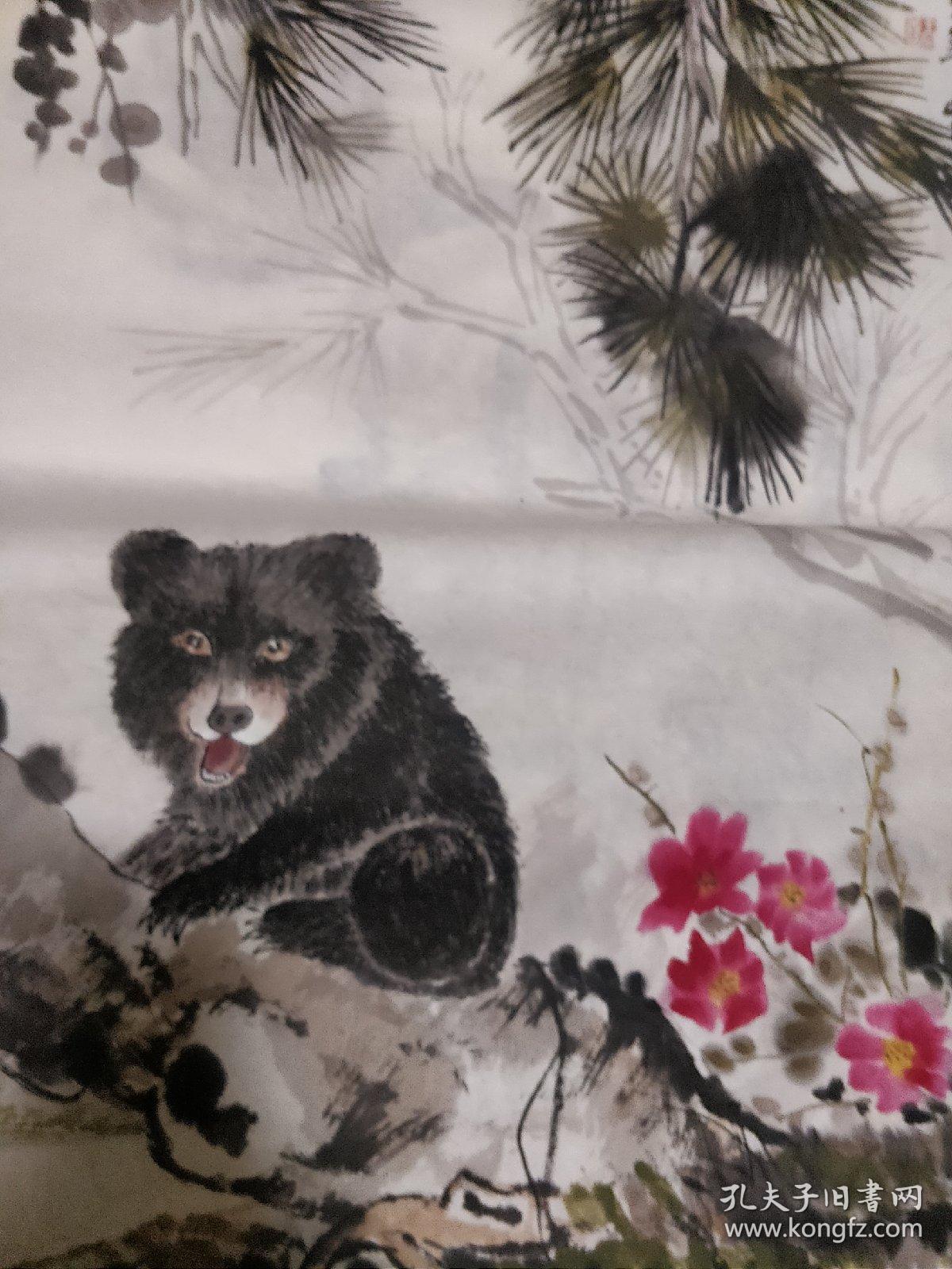 手绘真迹国画:王同义 熊