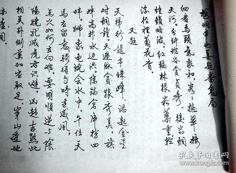 《本地姜留题》复制本岭南第一风水局番鬼局梁凿贵孤本风水古籍善本