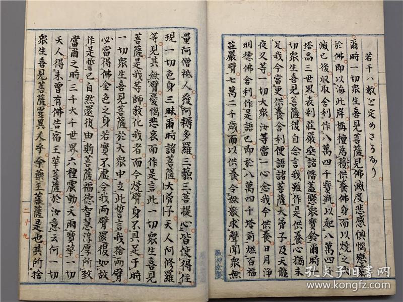 日本抄本《法华经和解》存6册,妙法莲华经,抄工端庄