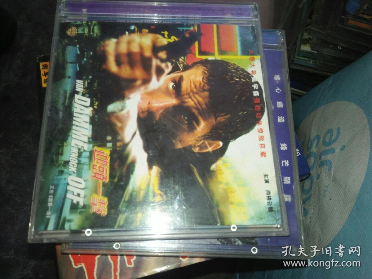 经典电影碟片光盘vcd 2碟 王敏德 雷霆一击 李若彤尚格云顿 迎头一击