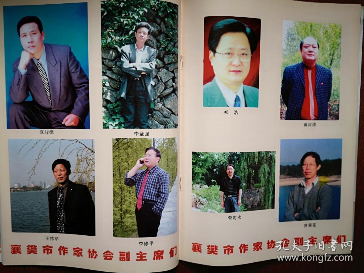 举李圣强李修平郑浩黄河清曾海水席星荃陈文道唐家举杨学耕詹昌忠照片