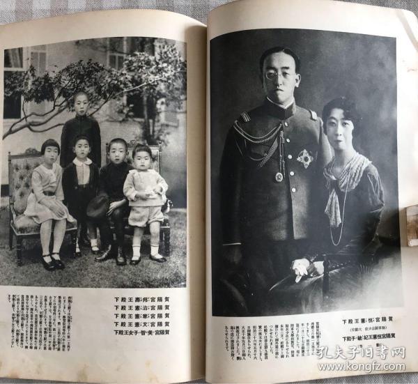 俱乐部五月号别册 日本二重桥 昭和裕仁天皇夫妇 明仁 澄宫崇仁亲王