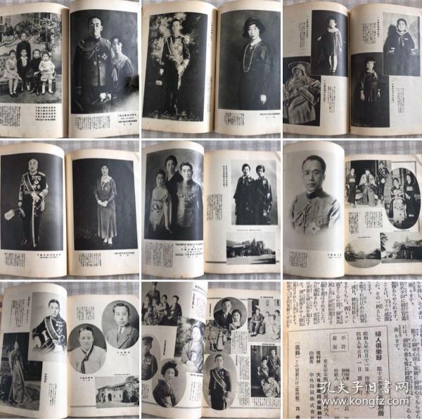 俱乐部五月号别册 日本二重桥 昭和裕仁天皇夫妇 明仁 澄宫崇仁亲王
