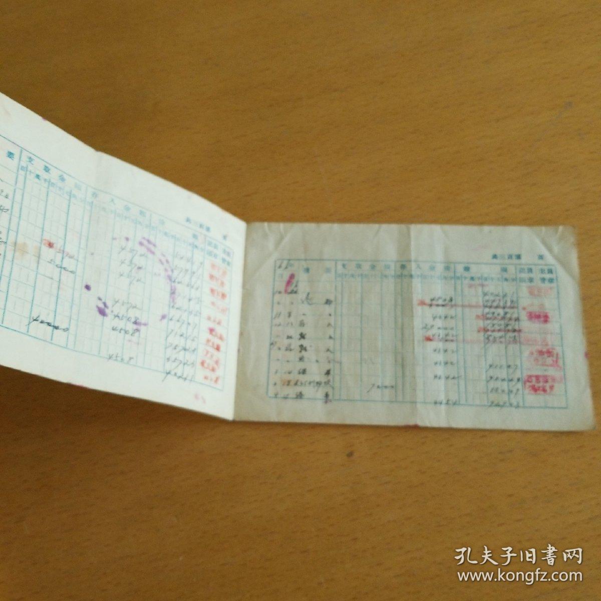 90年代中国人民银行存折