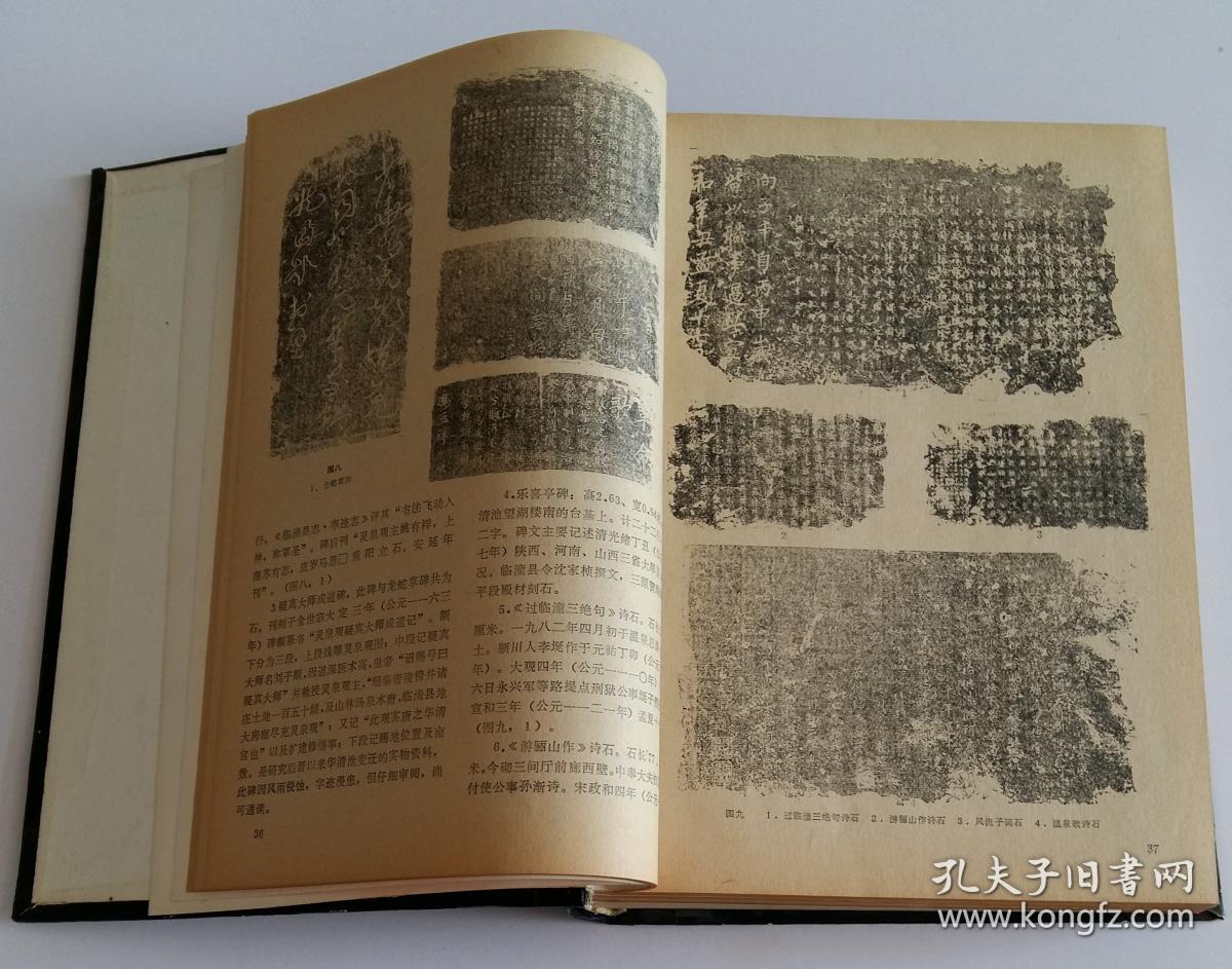 合订期刊考古与文物83年(含山西闻喜邱家庄战国墓葬发掘简报,西昌