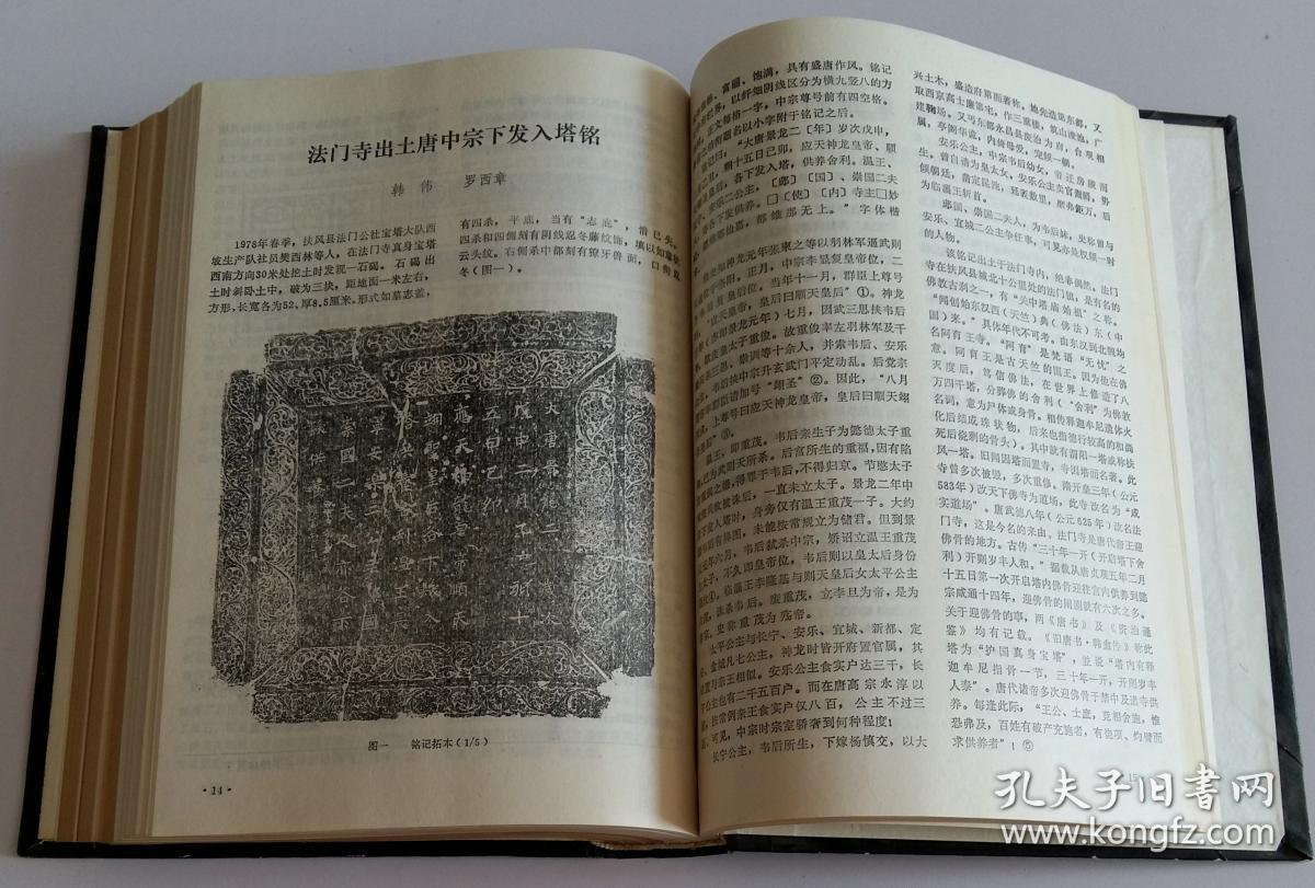 合订期刊考古与文物83年(含山西闻喜邱家庄战国墓葬发掘简报,西昌