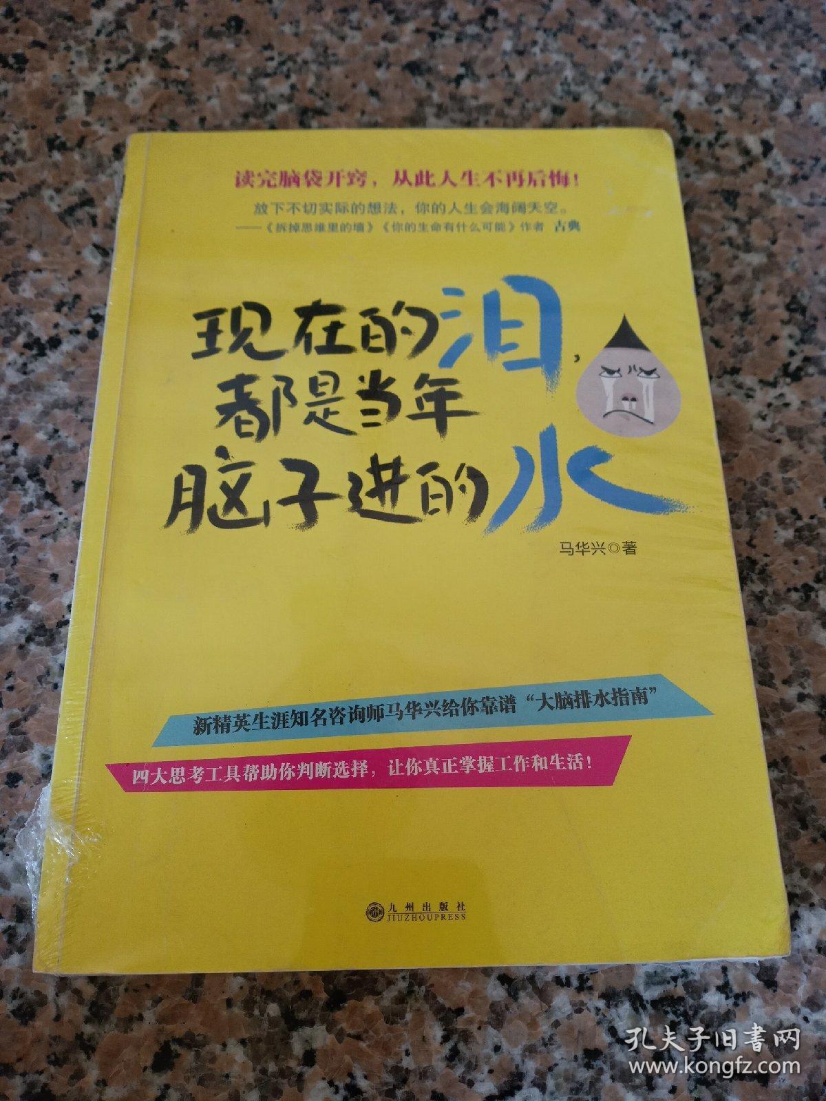 现在的泪都是当年脑子进的水