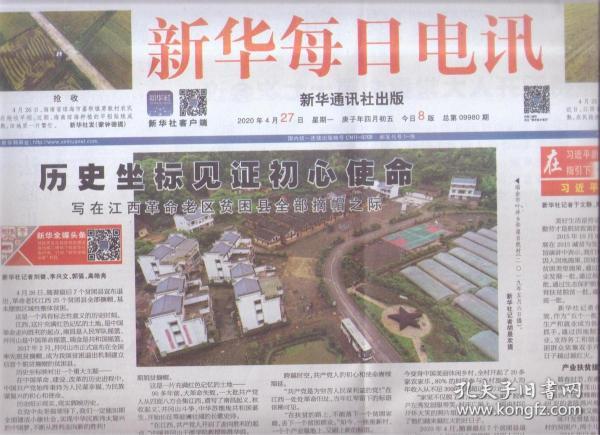 江西各县区GDP2020(3)