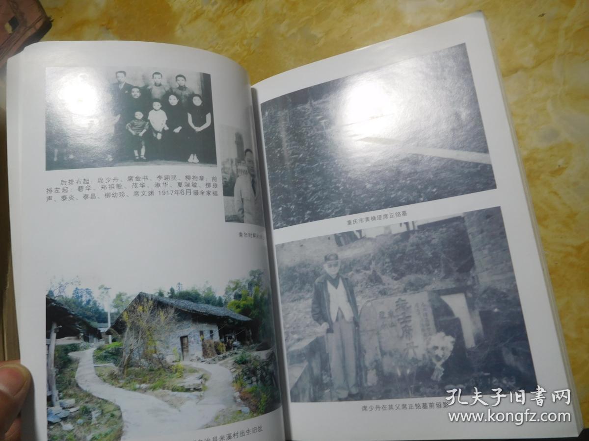 革命先驱席正铭