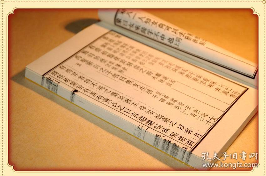 复印件连山归藏连山易归藏易古易学失传古本清光绪版全一册绢布面手工